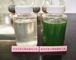 北京无碱速凝剂液体